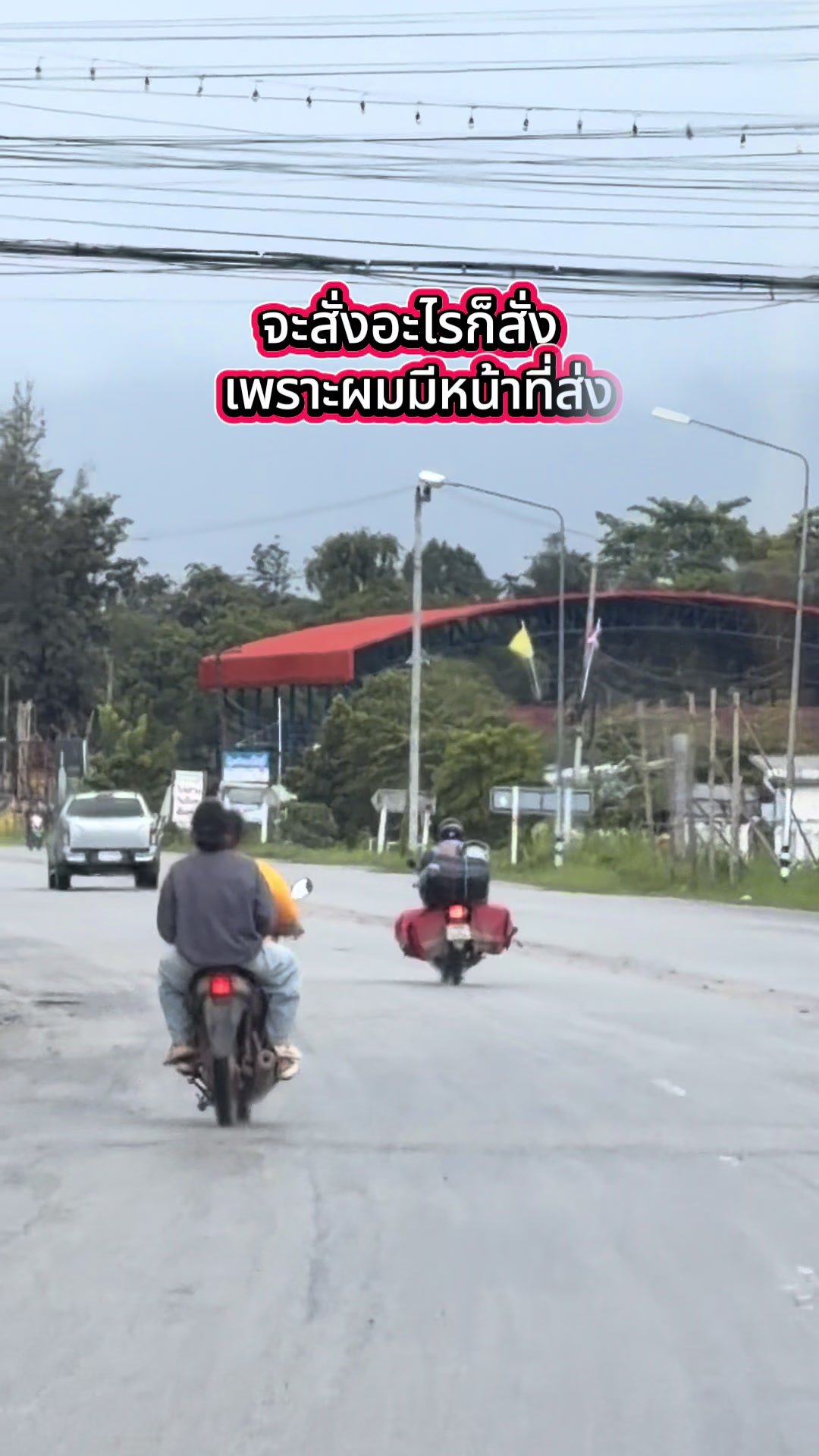 @นัดดาชอป