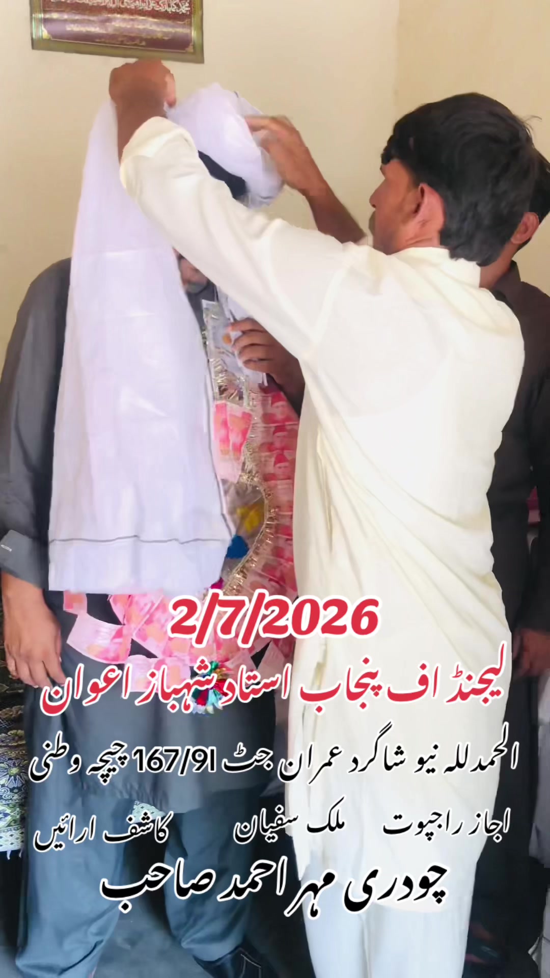 @⚜️چودری مہر احمد صاحب⚜️
