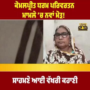 @PUNJAB NOW TV