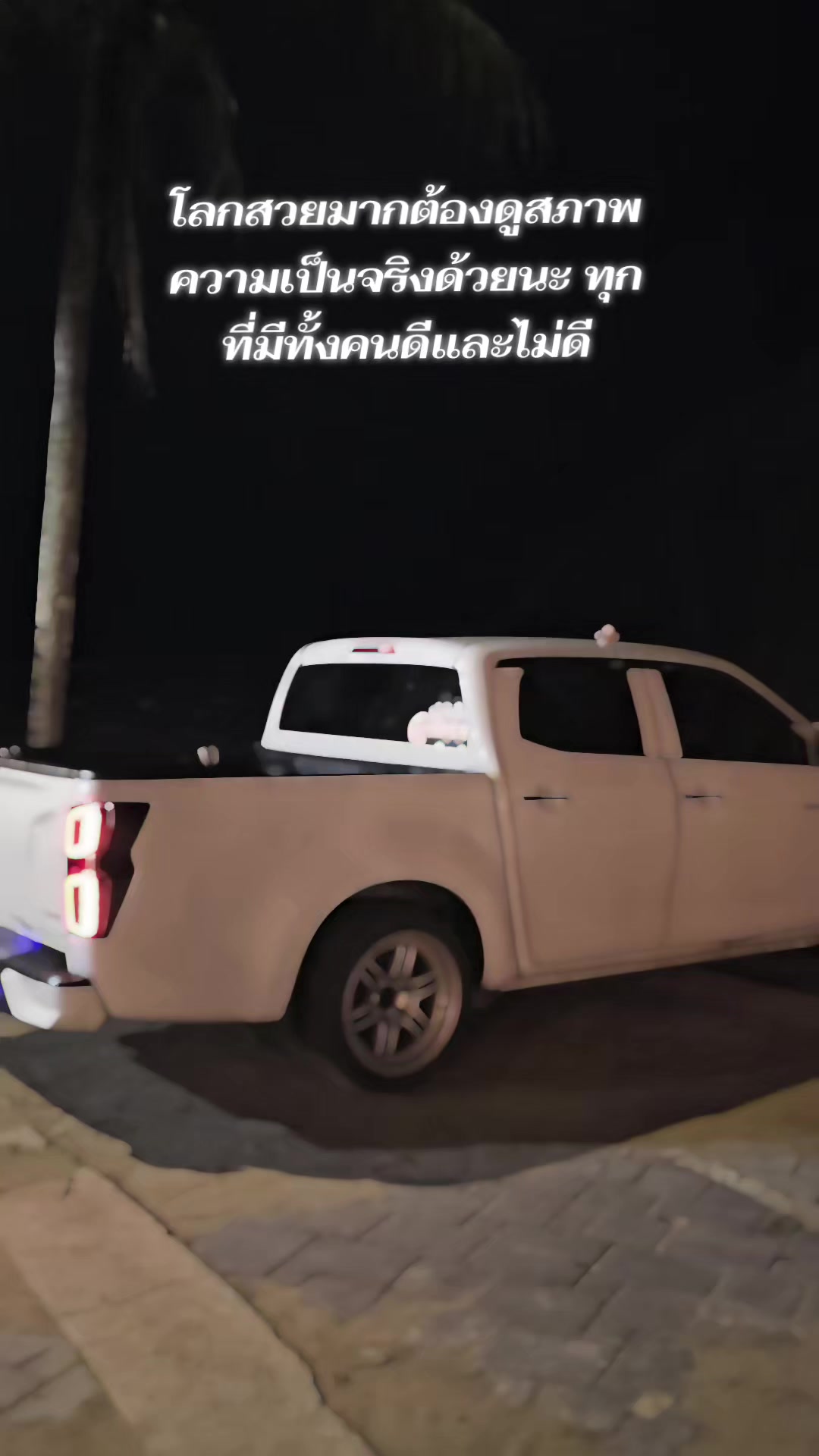 @👤ได้ส่งคำขอเป็นเพื่อนถึงคุณ