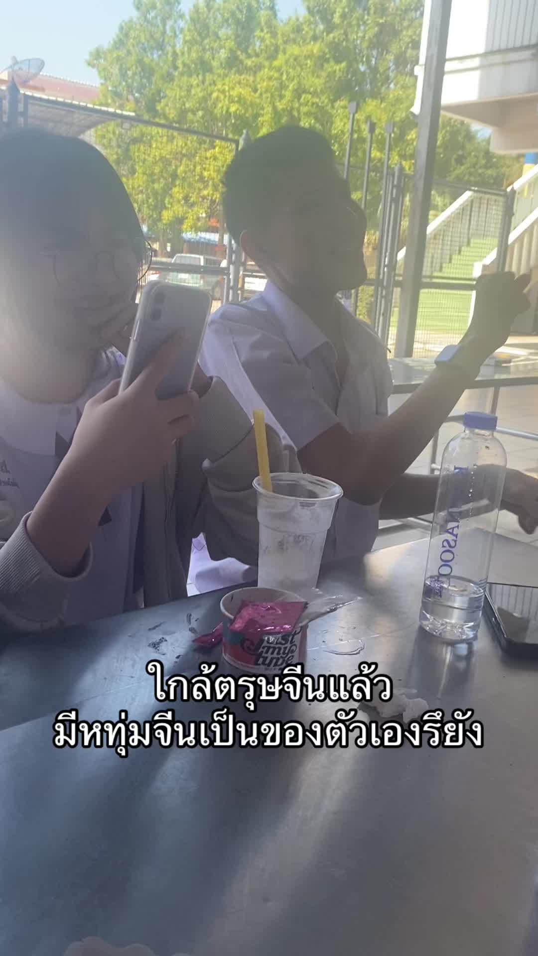 @มัธยมปลาย