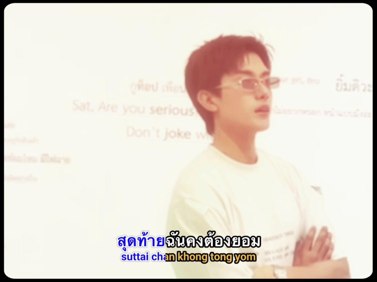 @น้องเตยกำลังหัดติ่ง