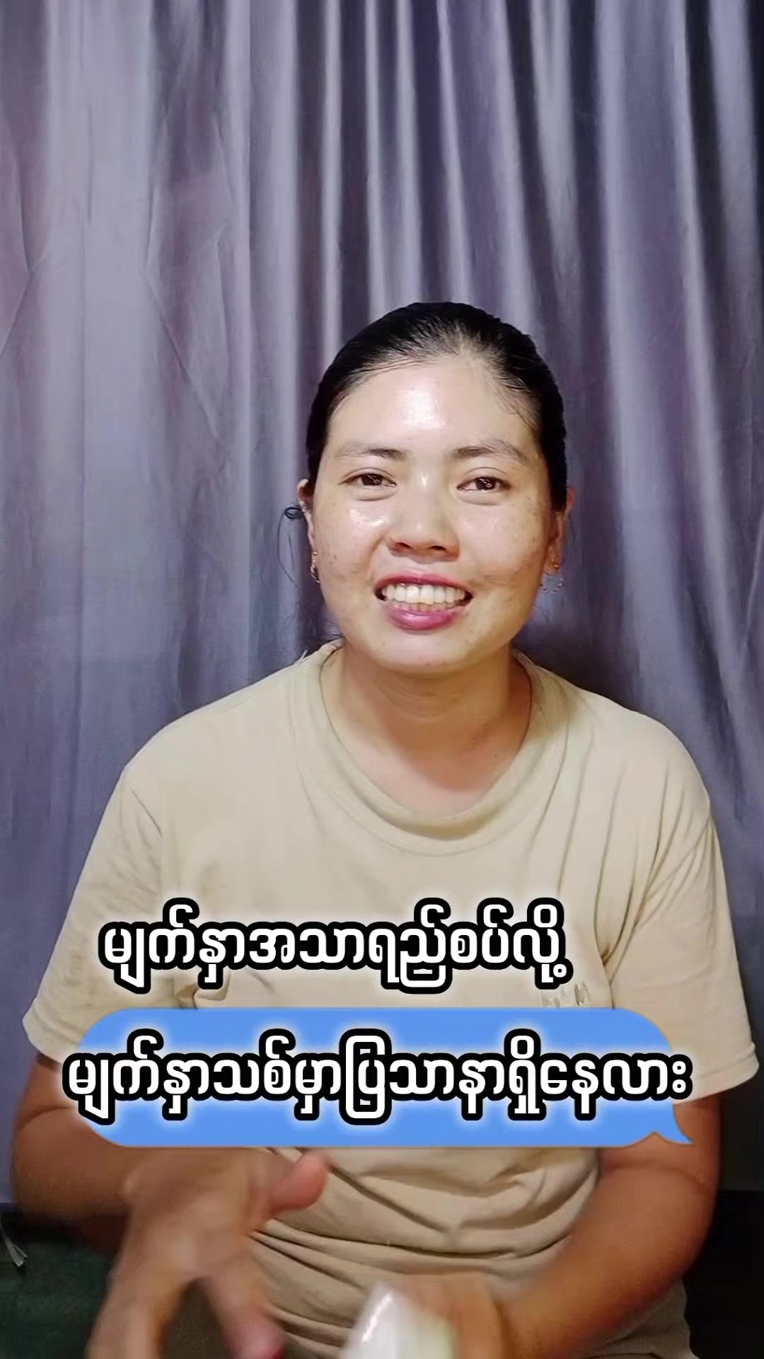 @May Zin (လမိုင်း)