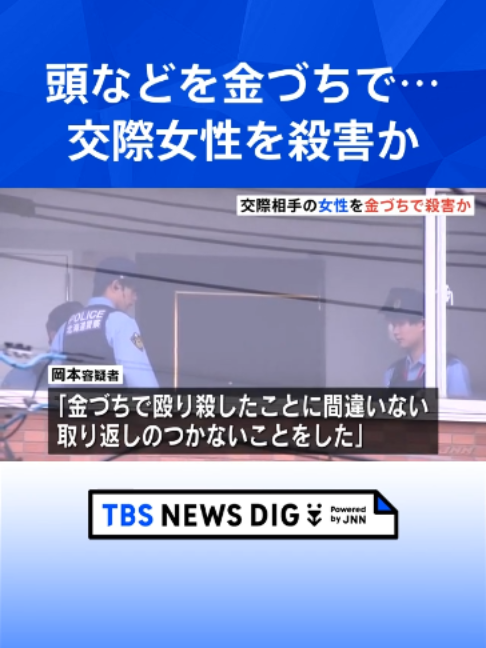 @TBS NEWS DIG Powered by JNN
