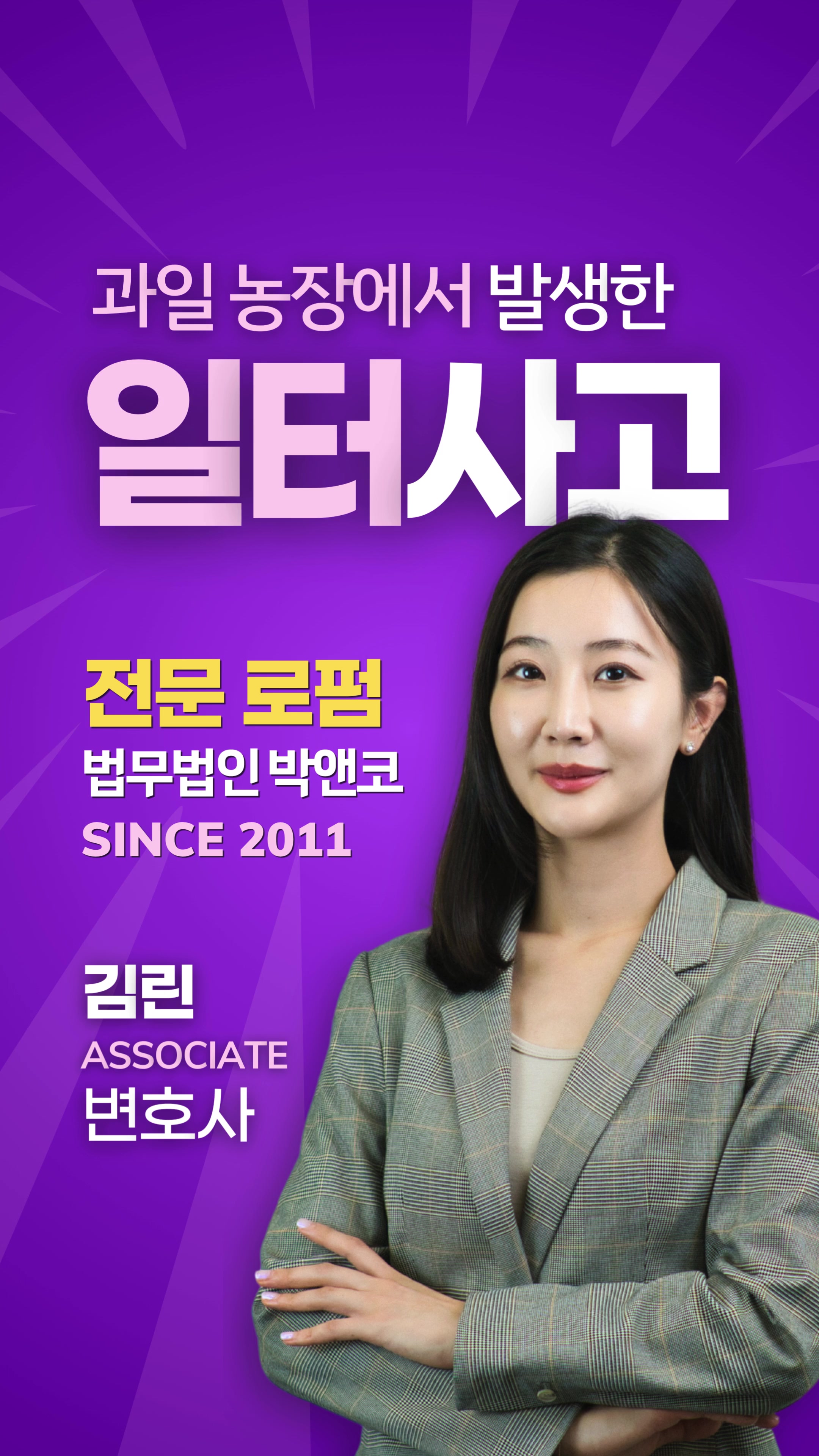 @Park & Co Lawyers 법무법인 박앤코 👍