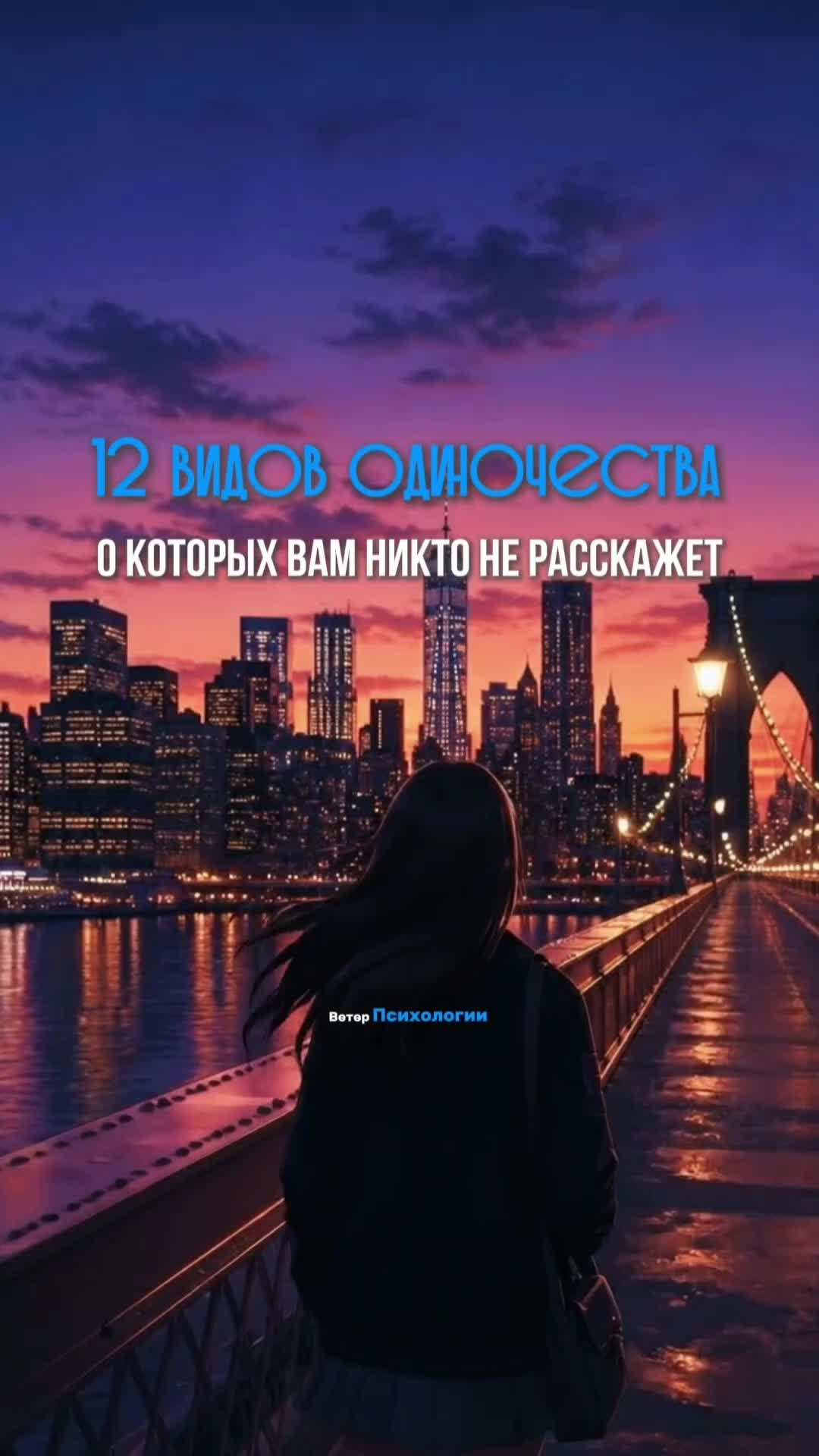 @ВЕТЕР ПСИХОЛОГИИ