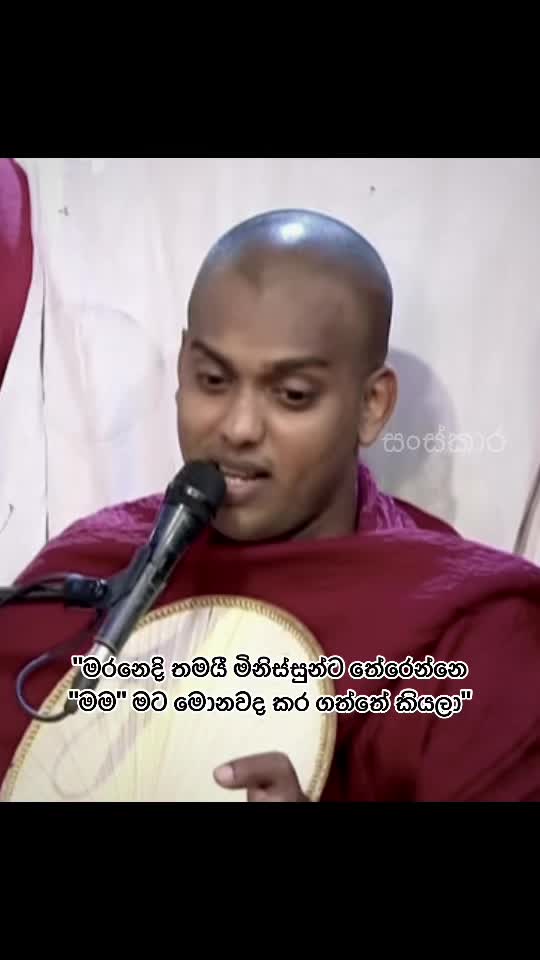 @_සංස්කාර ☸️