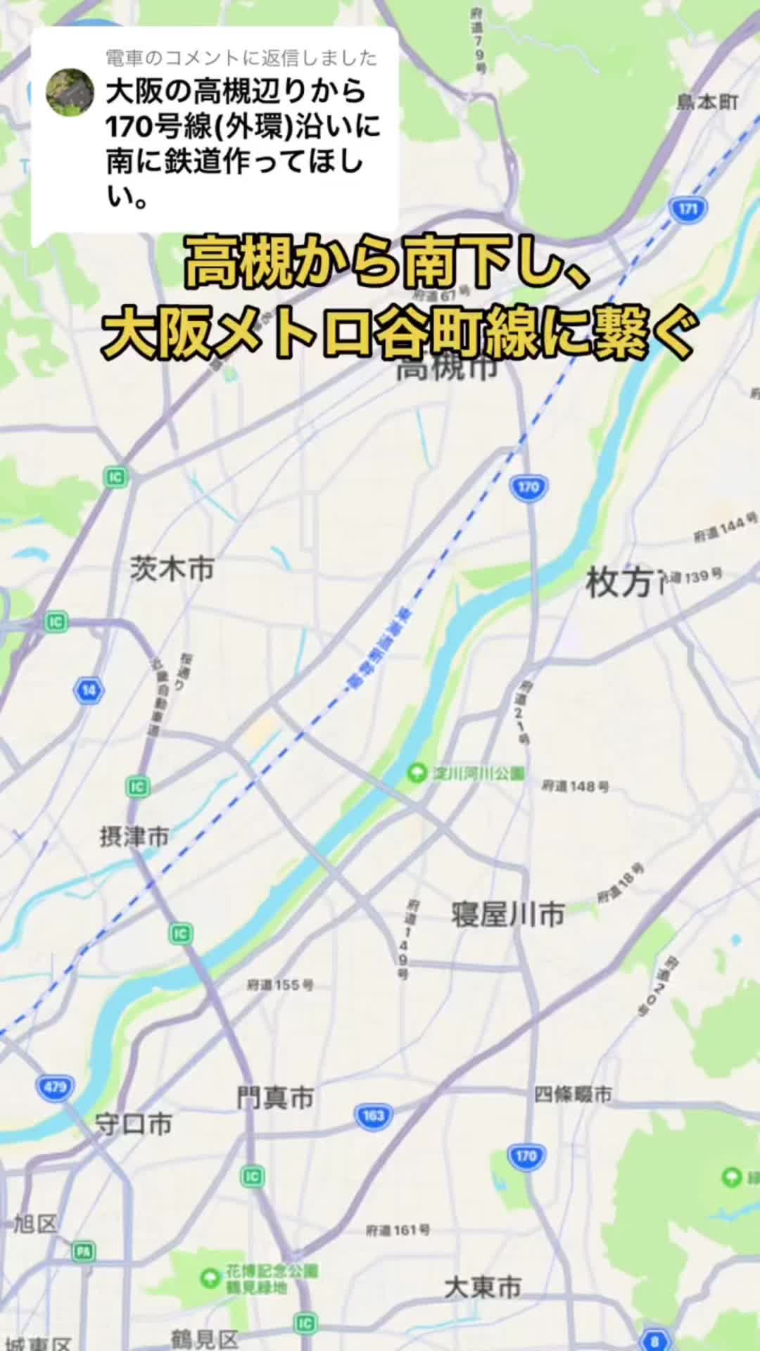 @夢に見る交通自治体 毎日投稿 tewotuna