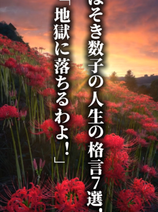 @言霊名言