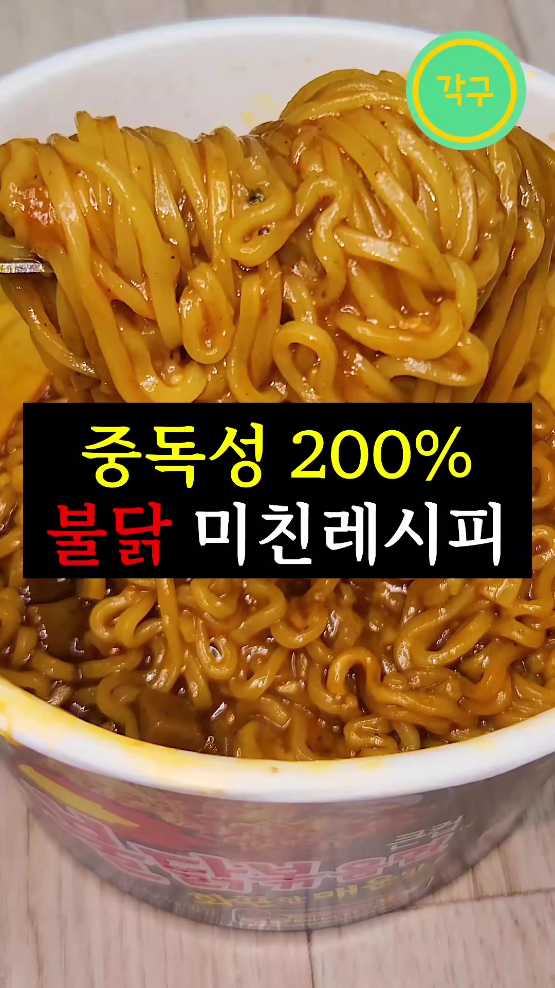 @각구