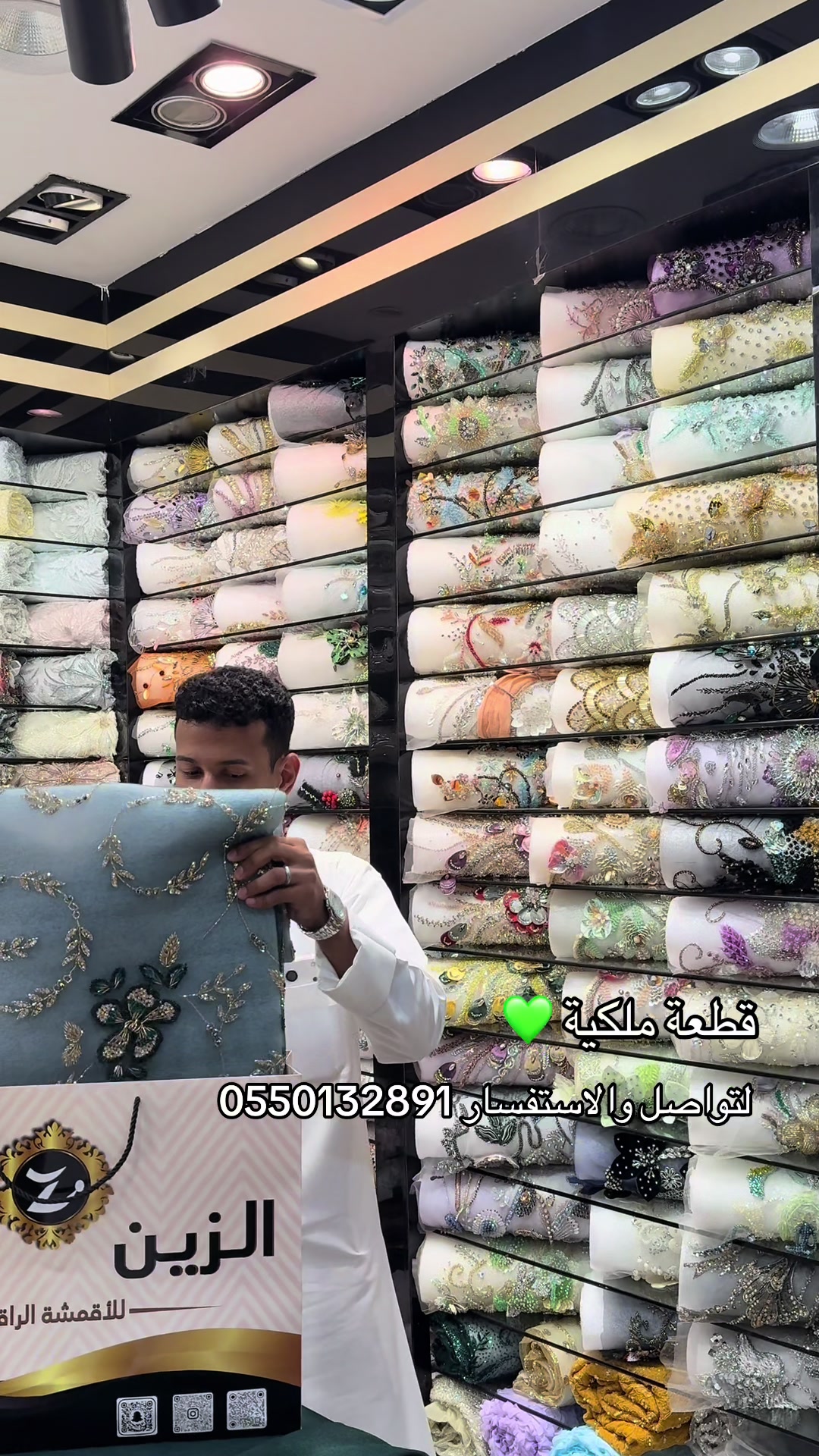 @الزين للاقمشه جده👗🥇