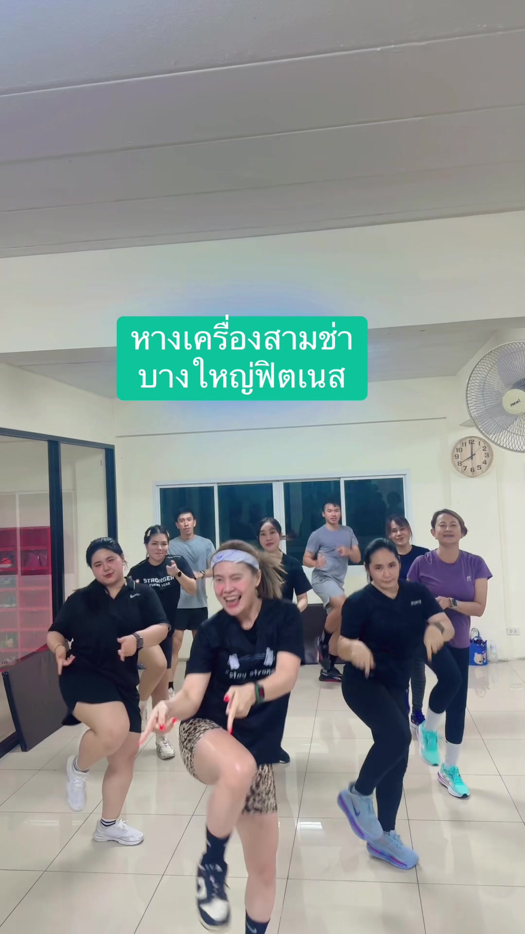 @ครูอิ๋ม สอนเต้น สอนโยคะ