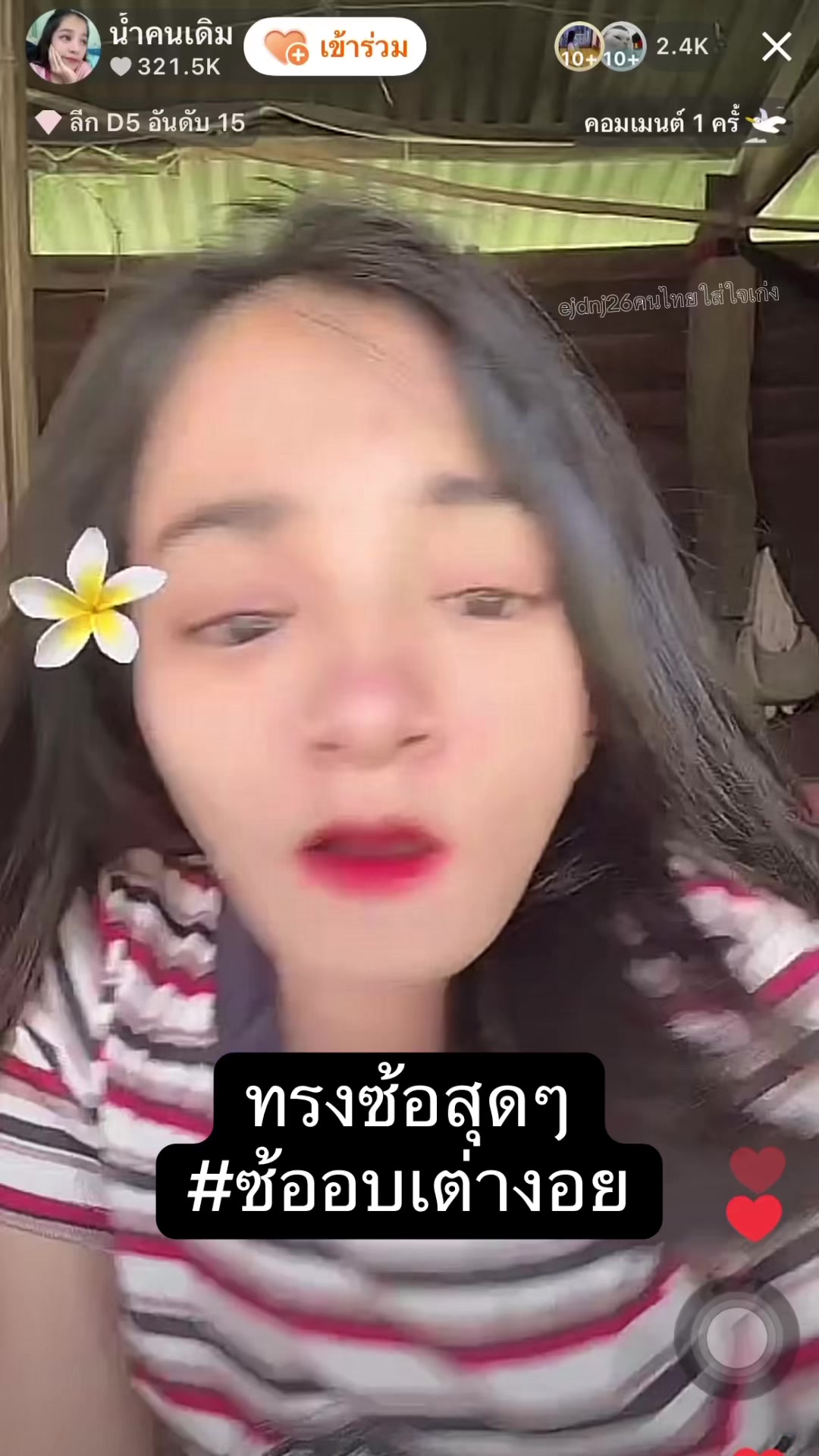 @คนไทยใส่ใจเก่ง