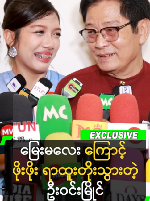 @Myanmar Celebrity TV