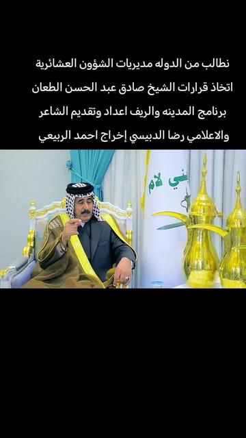 @الشاعر والاعلامي رضا الدبيسي✅