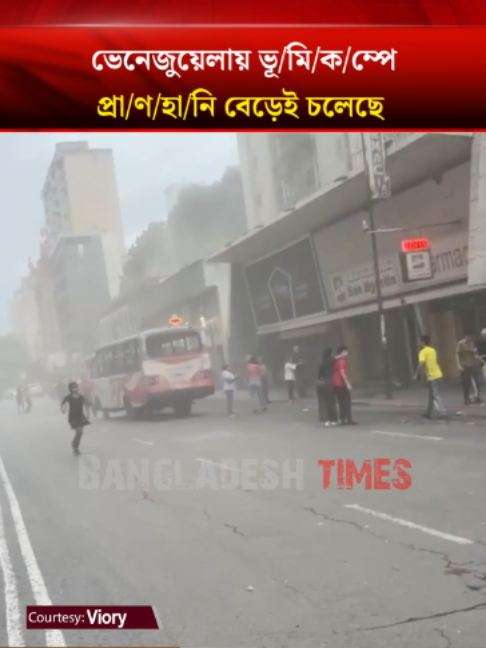 @Bangladesh Times