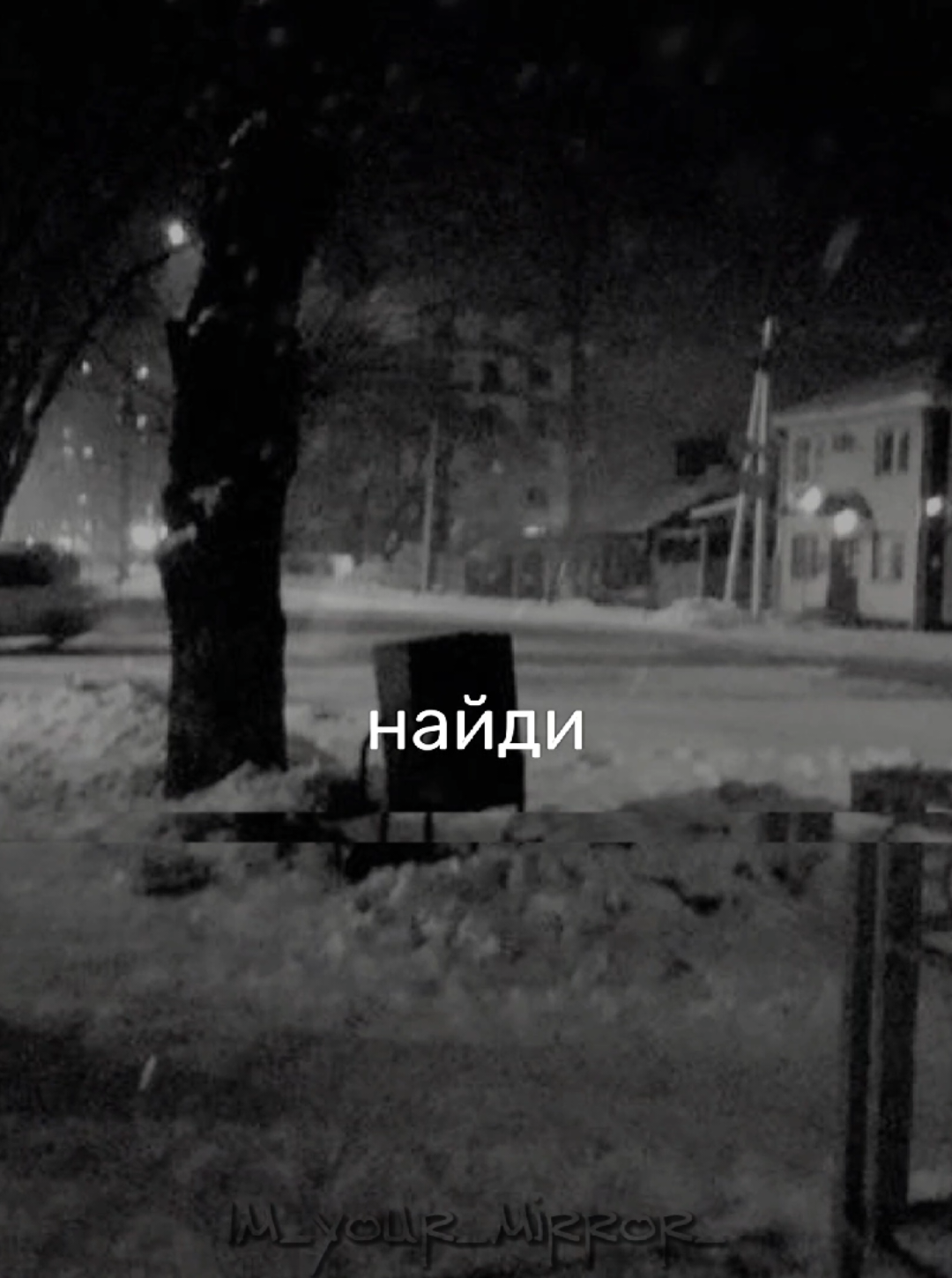 @я твоё зеркало