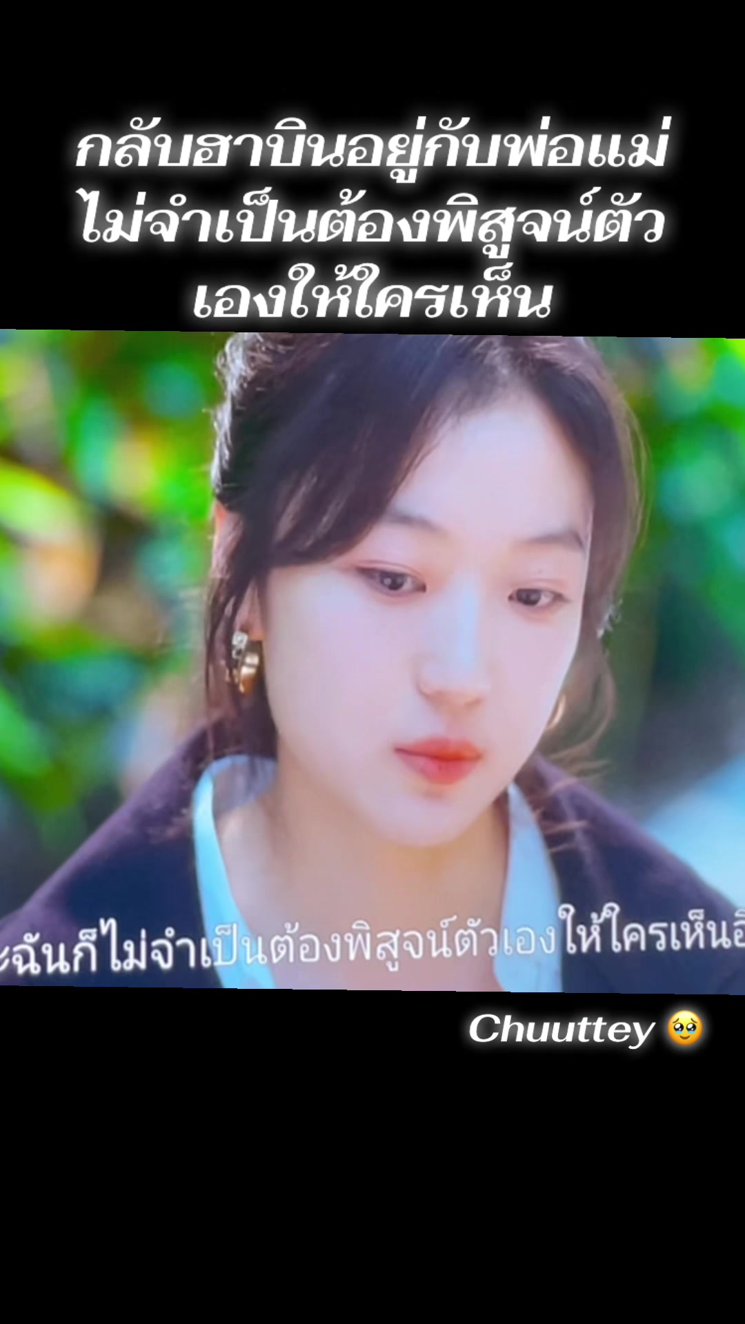 @chuuttey