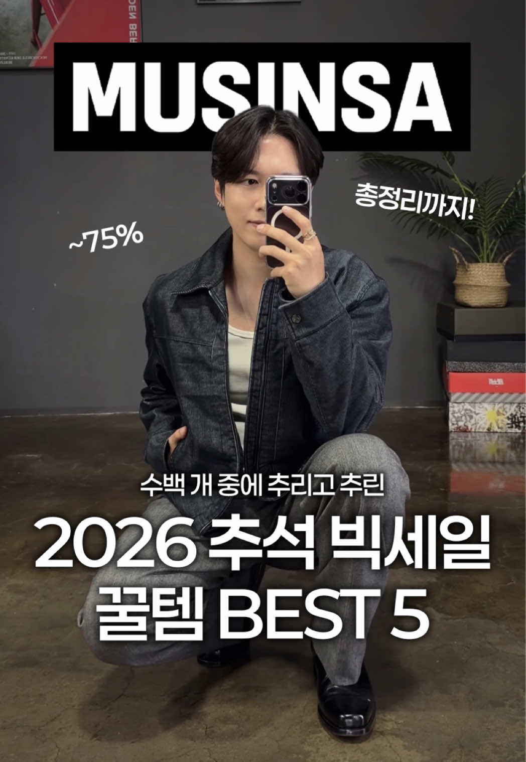 @미누의코디