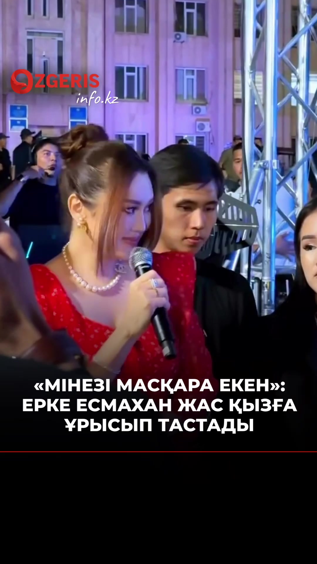 @OZgeris.kz