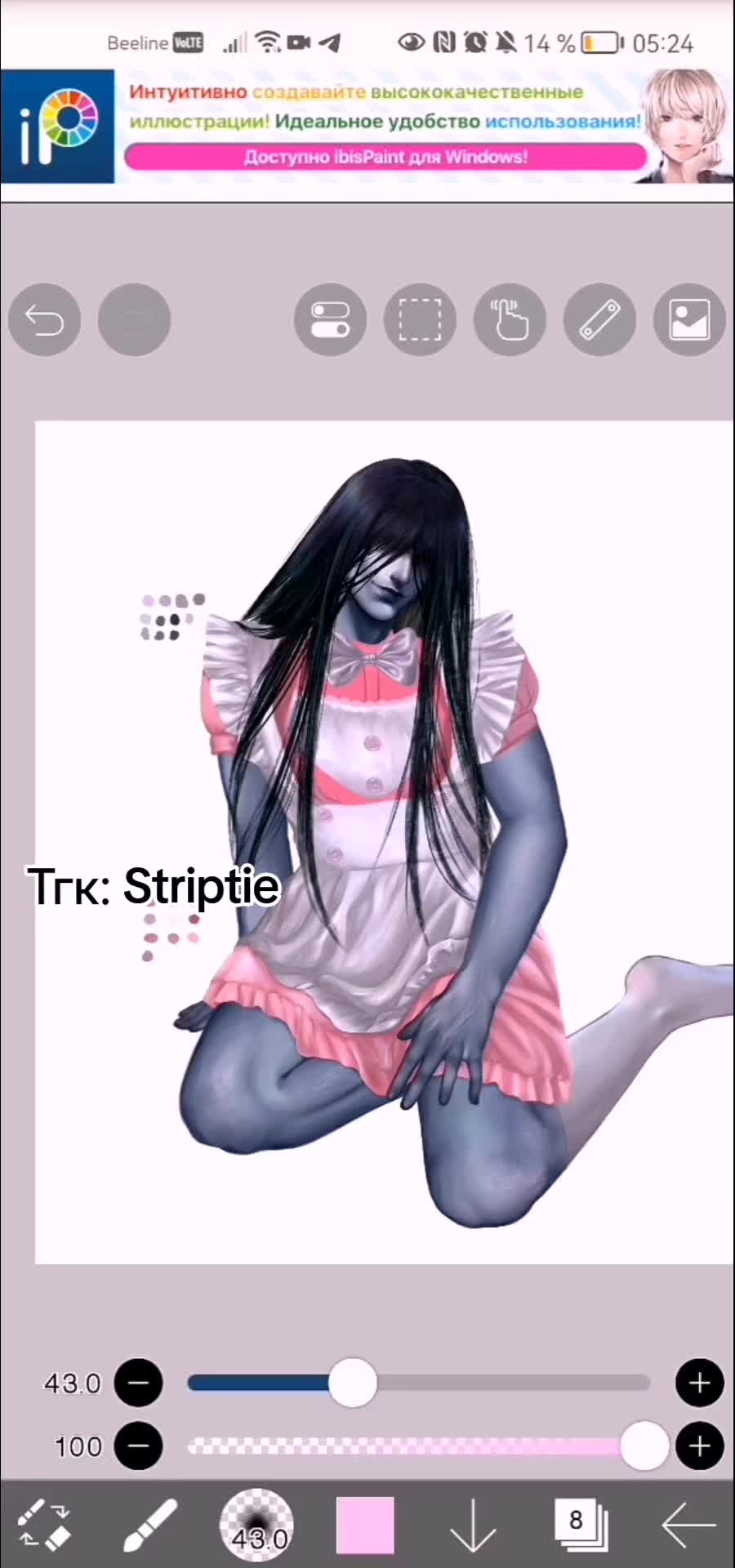 @Striptie