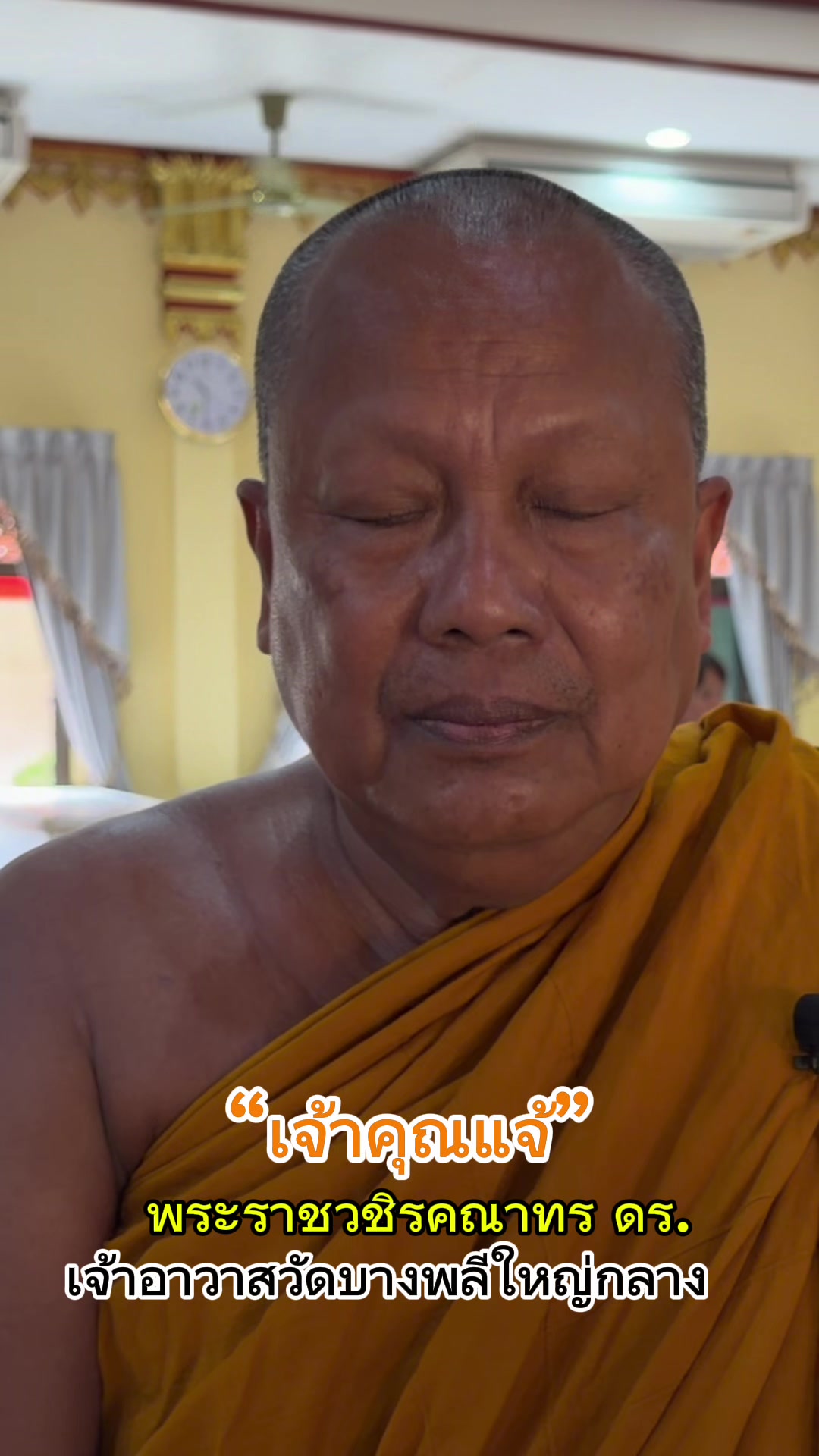 @ต้นปราการ.นิวส์