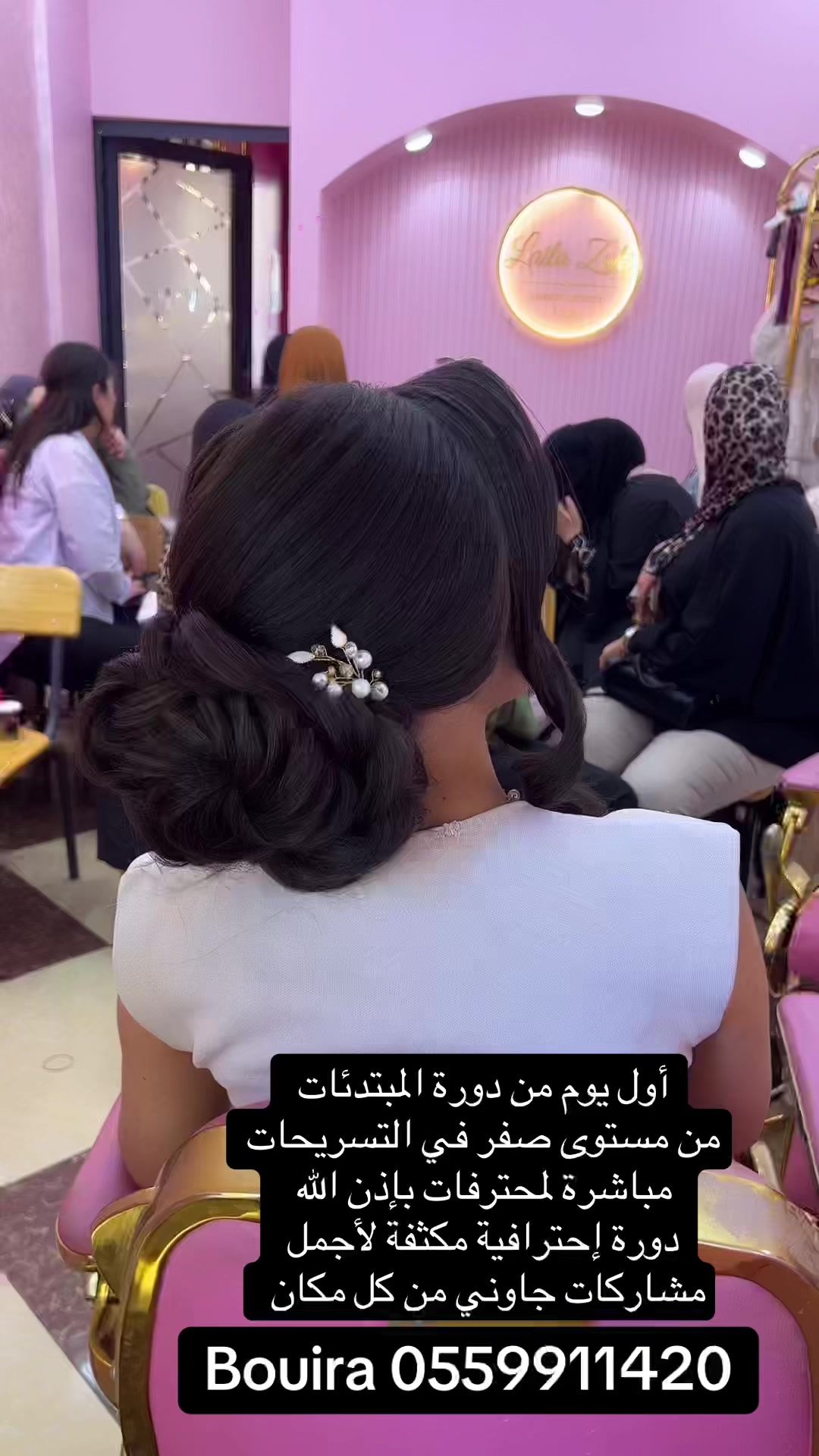 @Leila Zaki مدربة دولية🎖