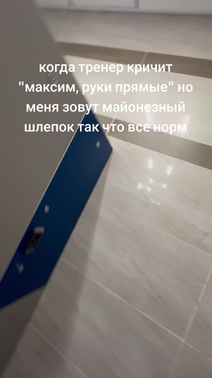 @шик шик