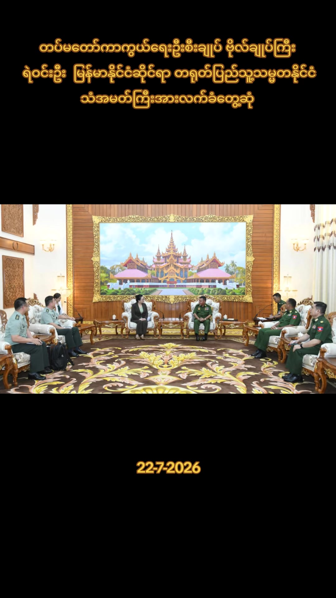 @97 Media Myanmar