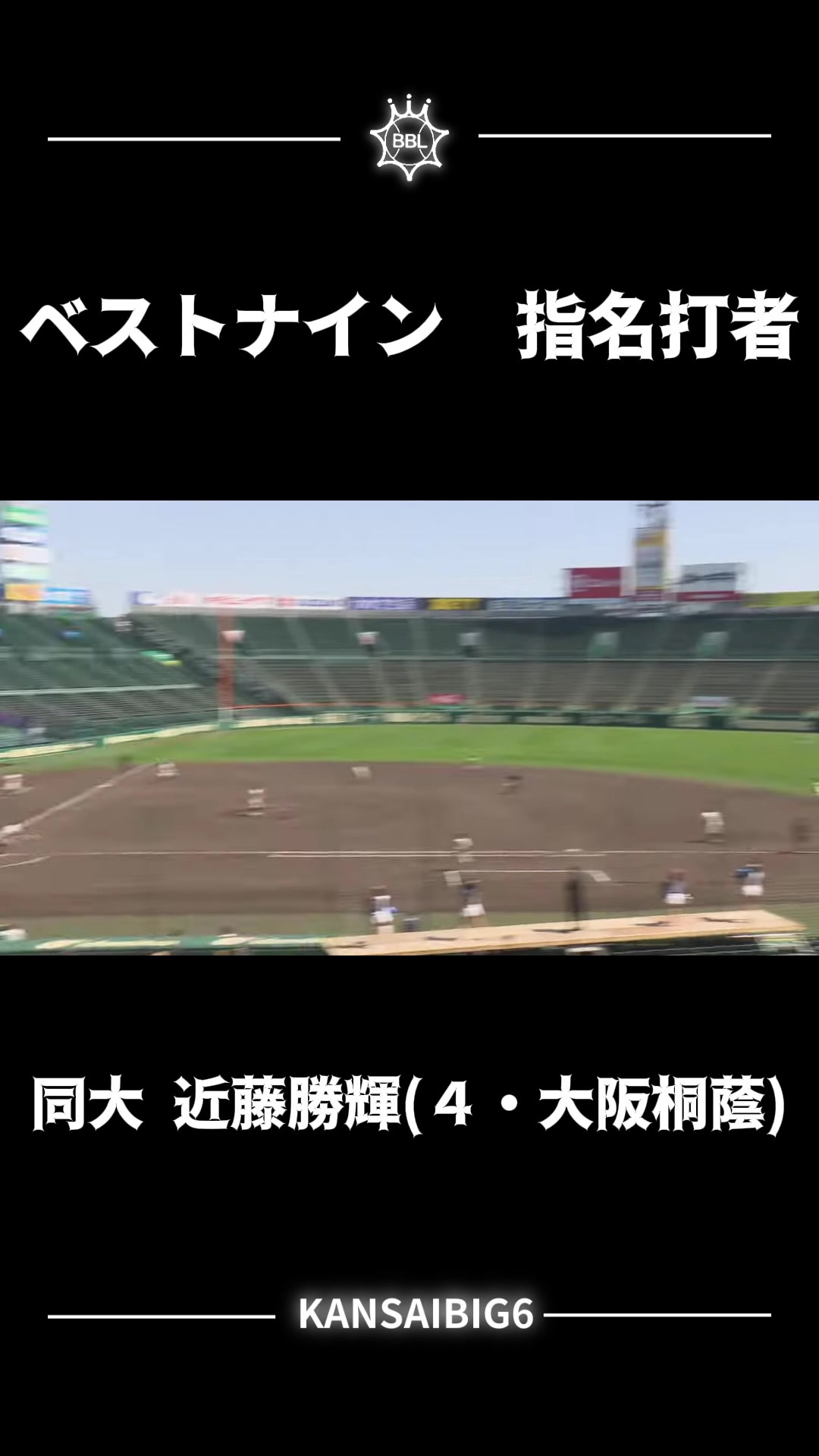 @kansaibig6_official