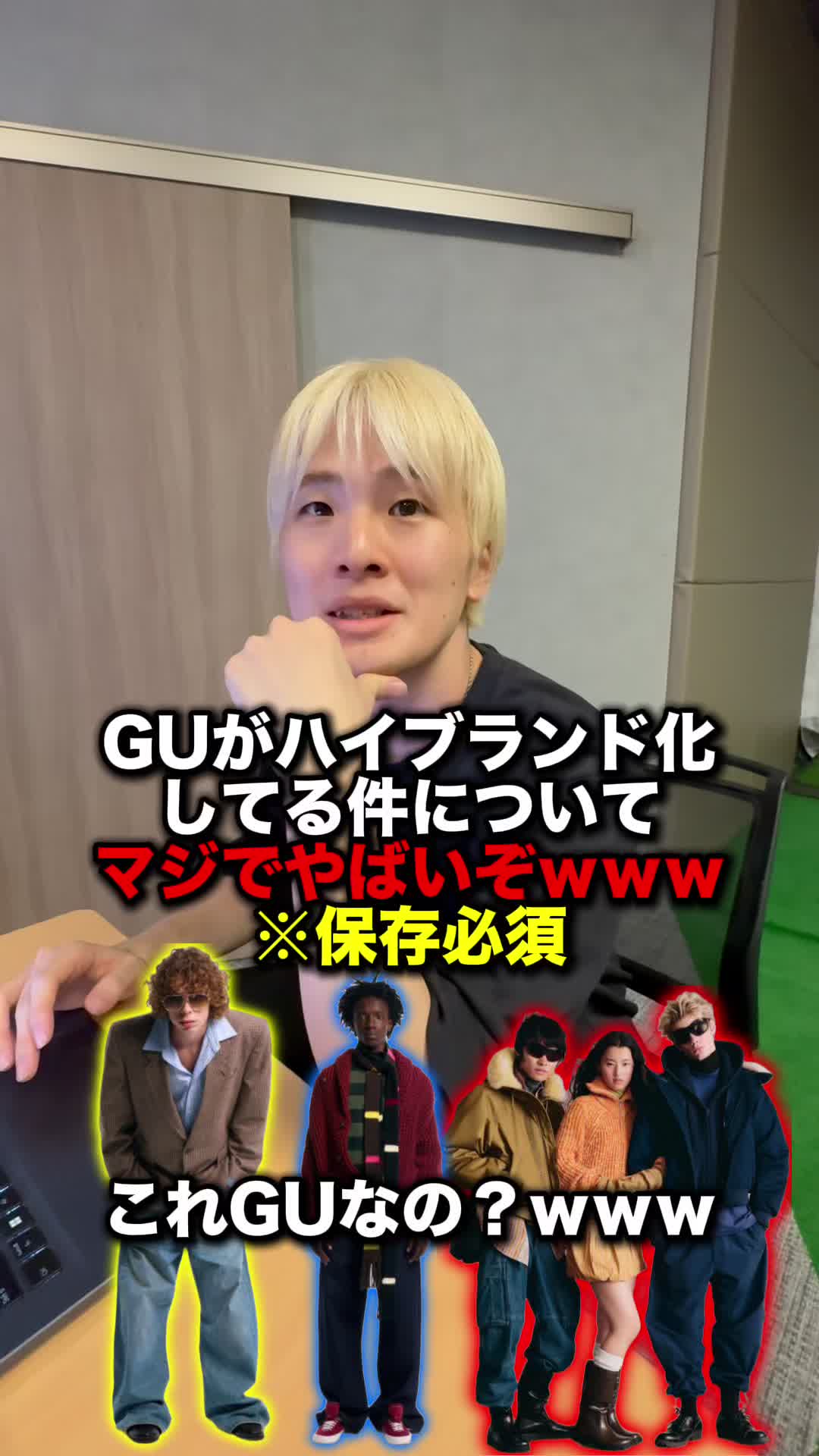 @優の話聞いて