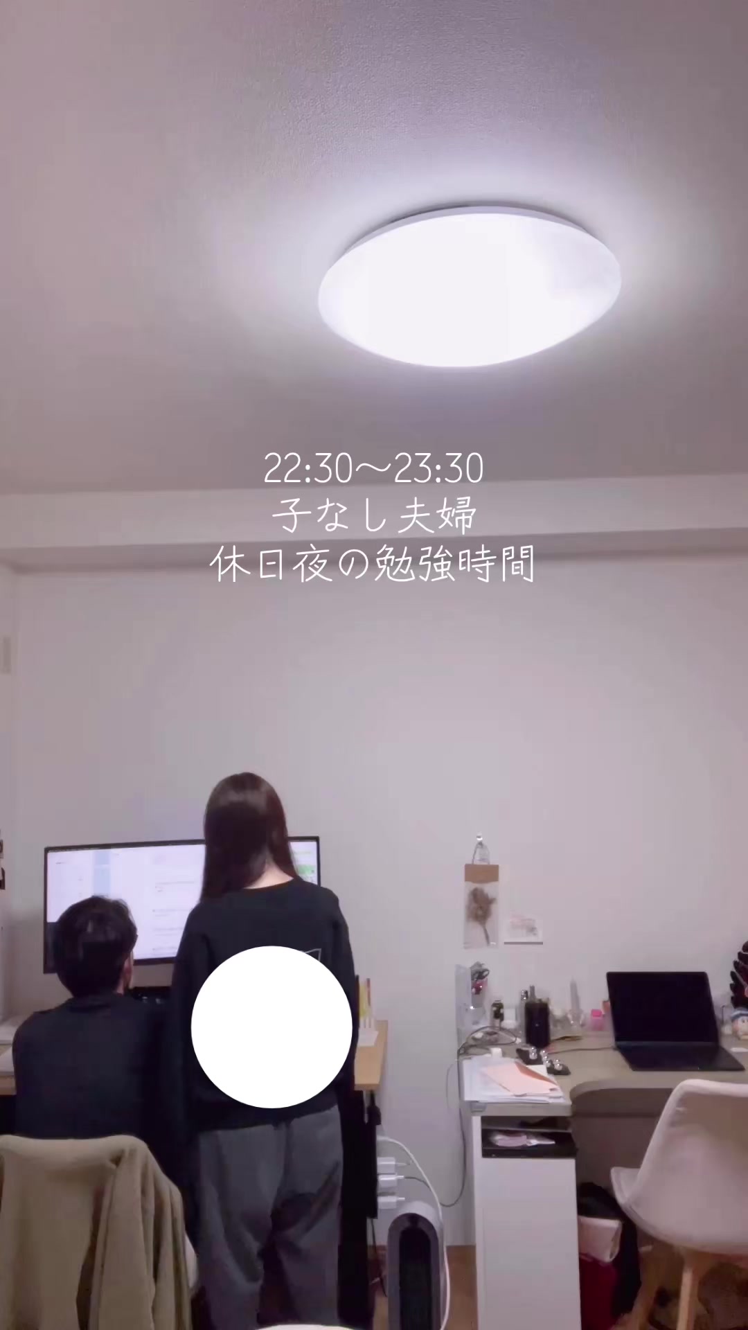 @しおん | 共働き夫婦の夜時間
