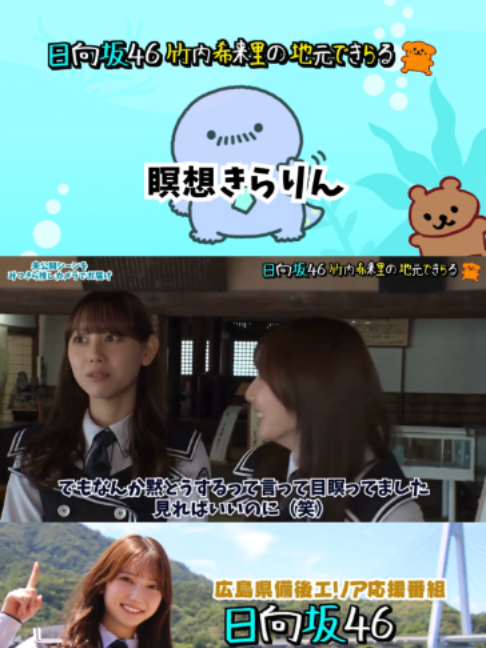 @テレビ新広島公式TikTok