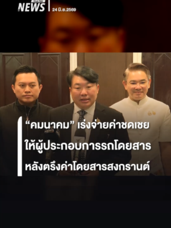 @Thai PBS news