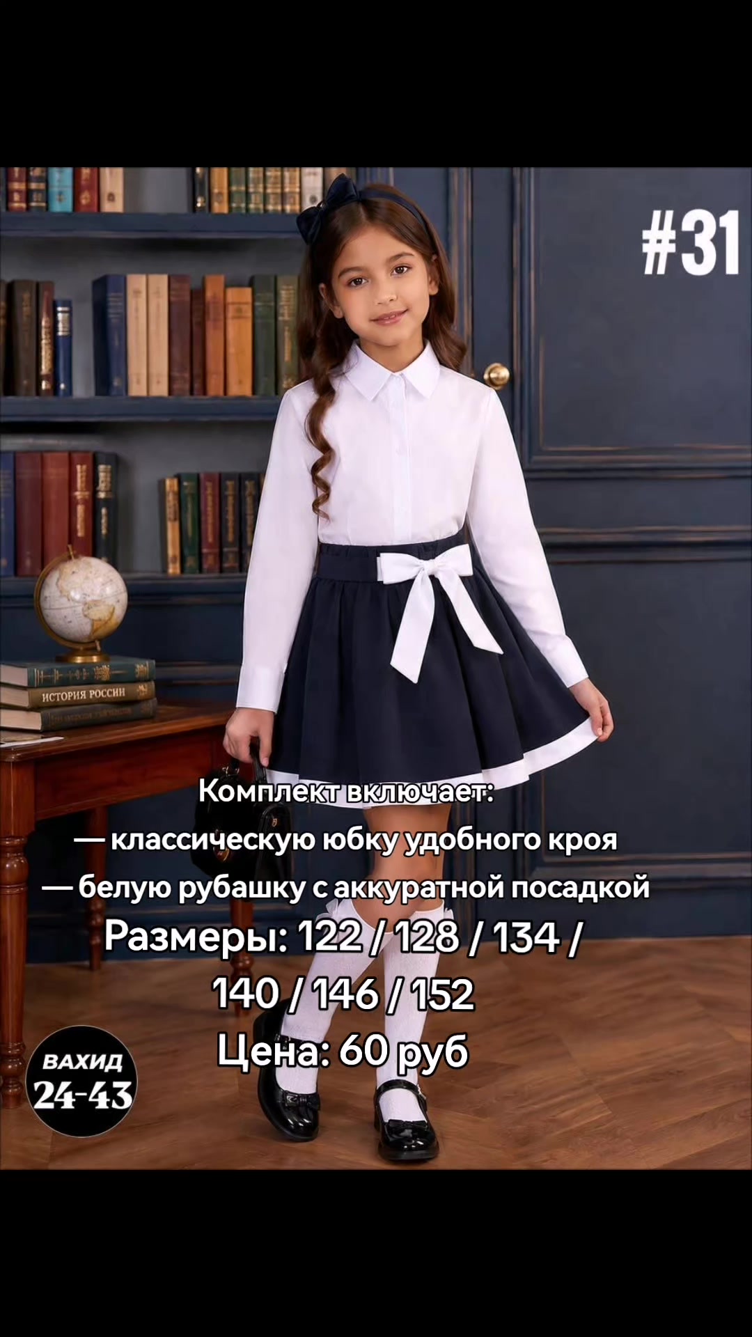 @ОДЕЖДА БЕЛАРУСЬ
