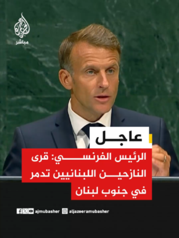 @الجزيرة مباشر