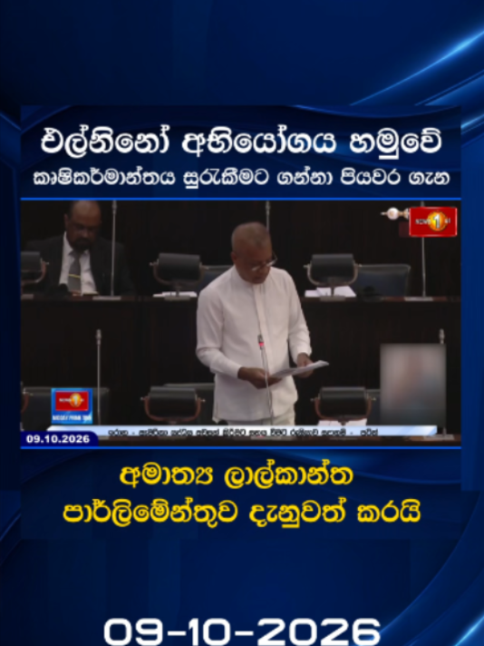 @Newsfirst Sri Lanka