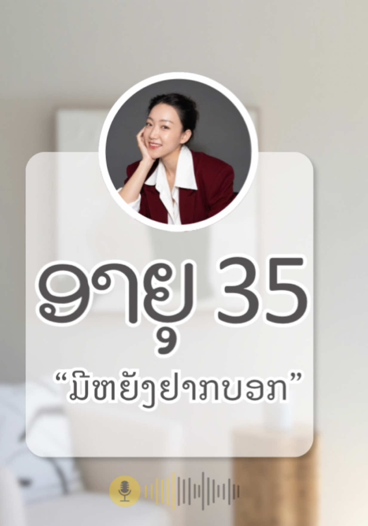 @ຊ້ອຍ ພອນສະຫວັນ