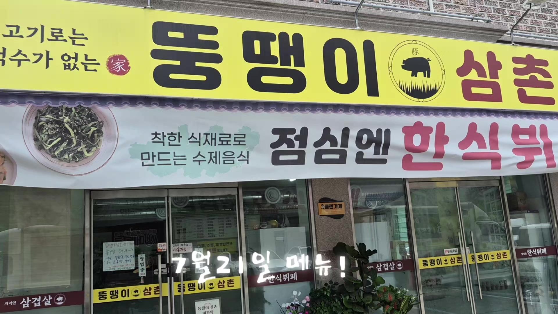 @뚱땡이삼촌