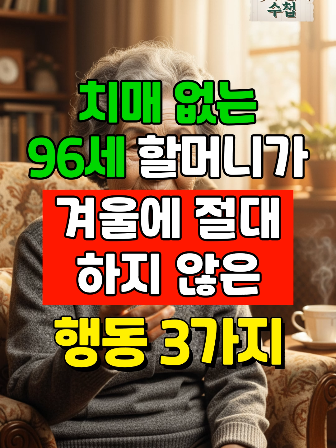 @장수인의수첩