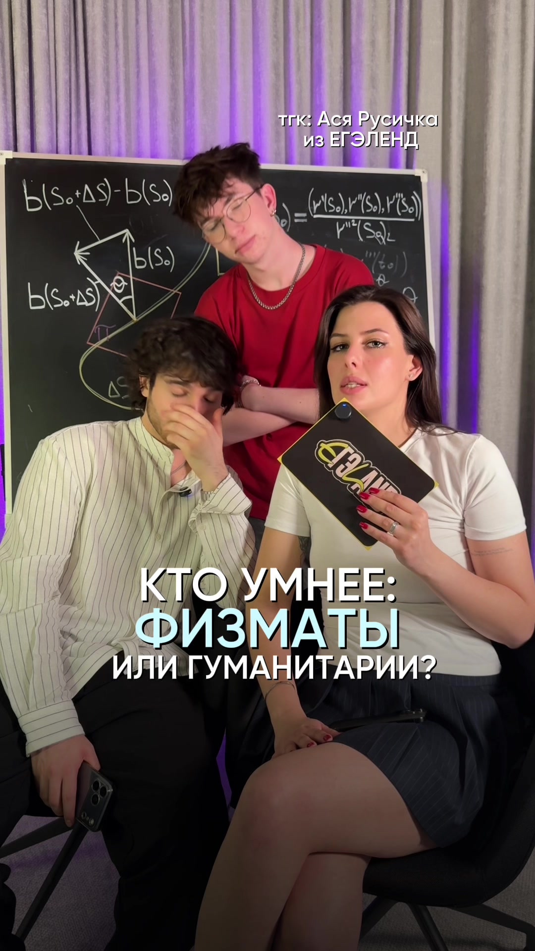@Ася Русичка из ЕГЭЛЕНД