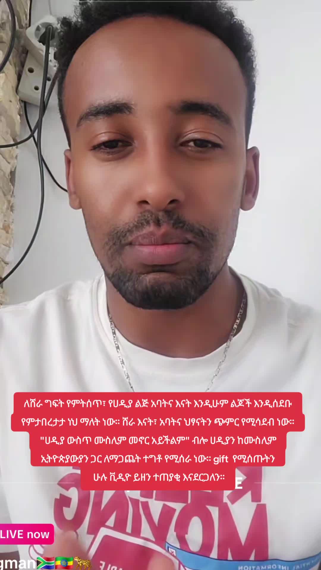 @ቢን ቆርጠህ ላክለት 🎬