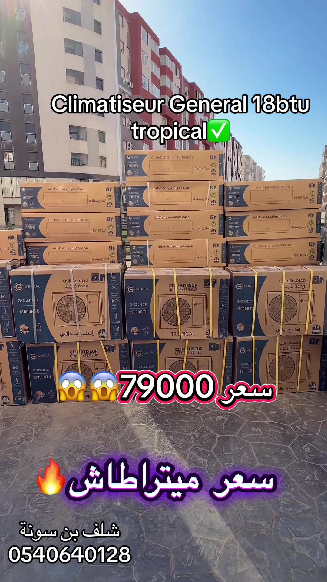 @Arona &Eacute;lectro أرونا إلكترو