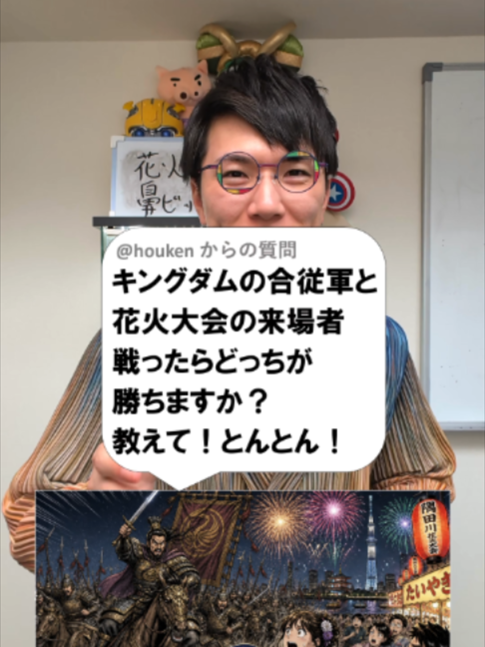 @あきとんとん🤔
