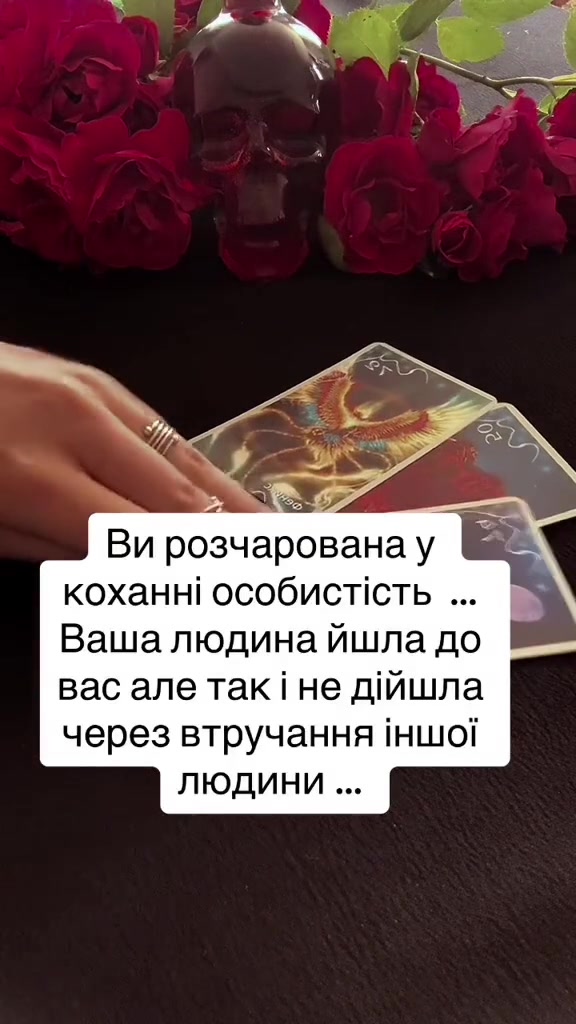 @Посланниця Небесної Канцелярії