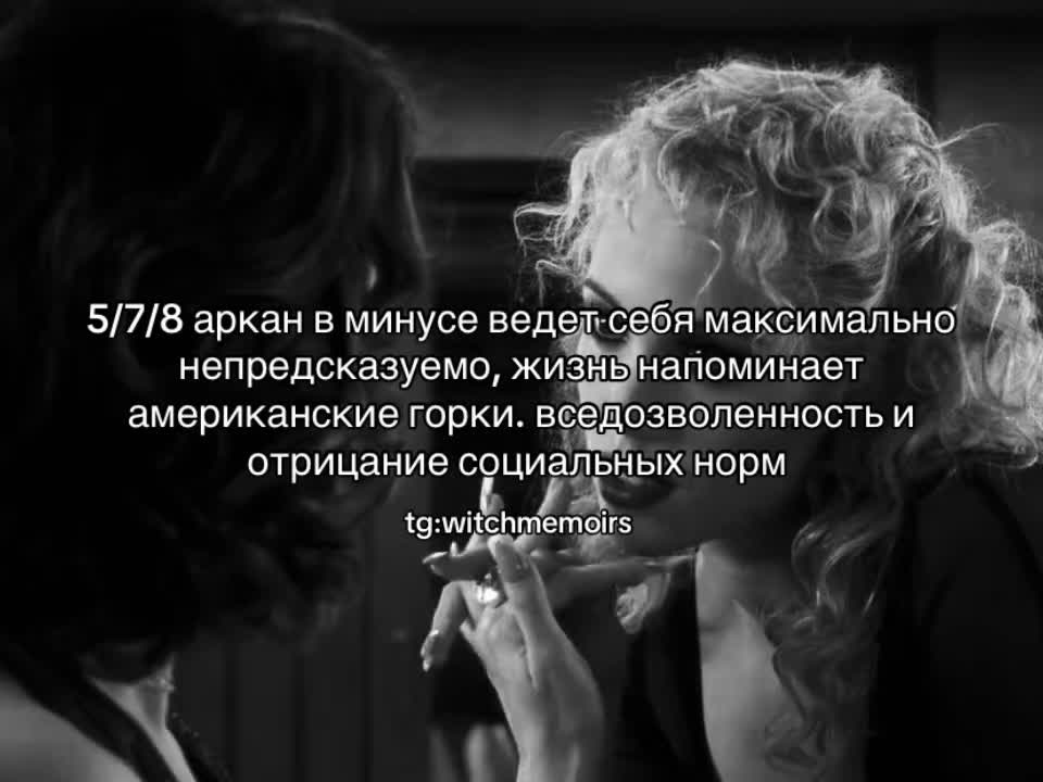 @тгк: witchmemoirs