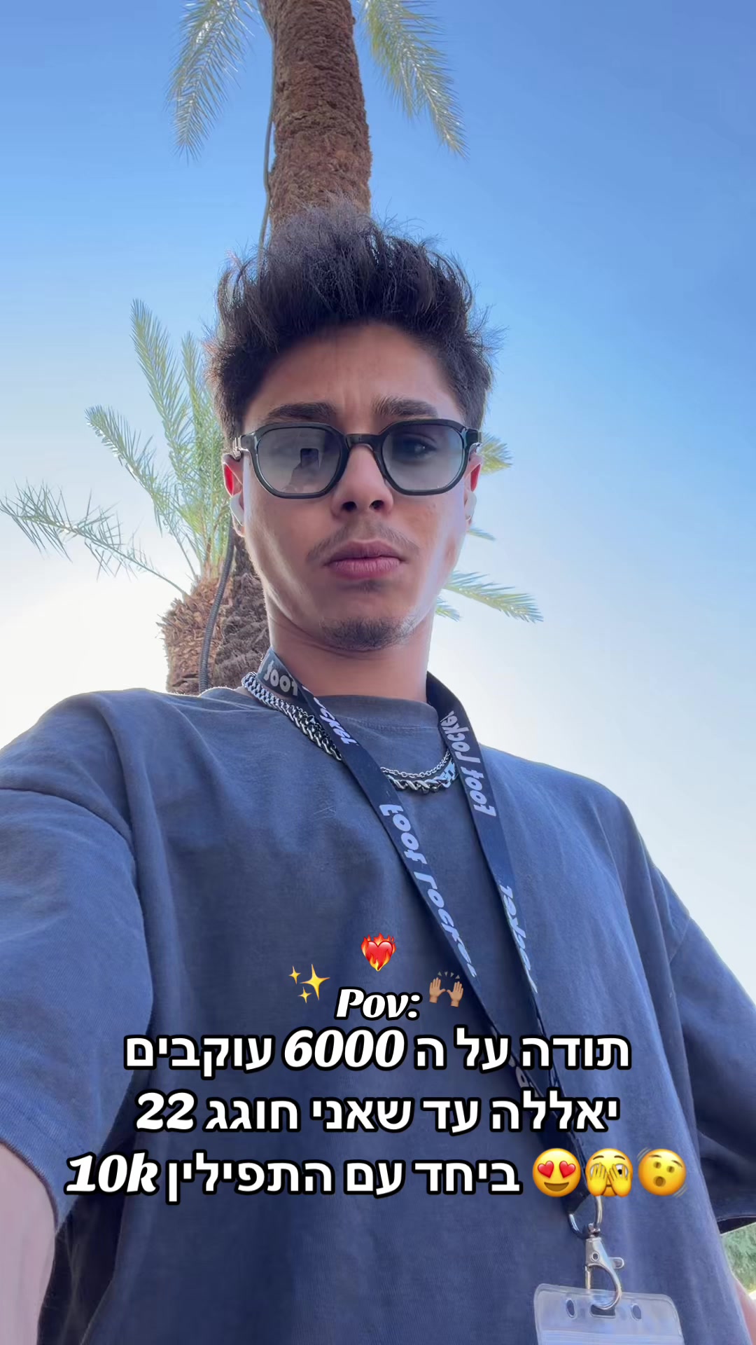 @הצרפתי מהטיקטוק 😝