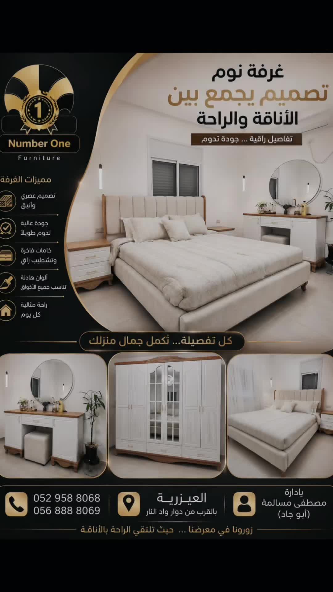 @مفروشات نمبر ون