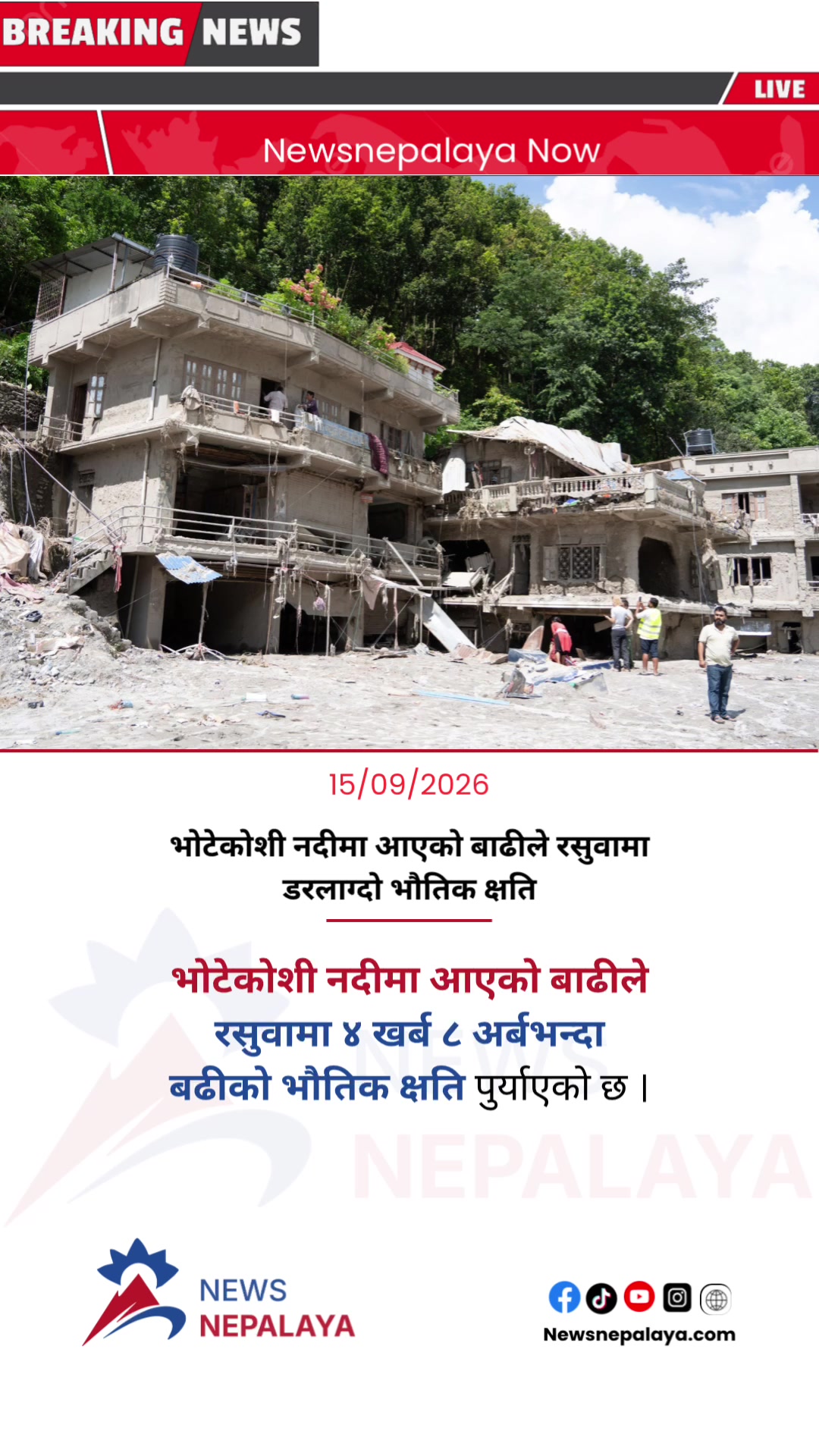 @Newsnepalaya Media Network