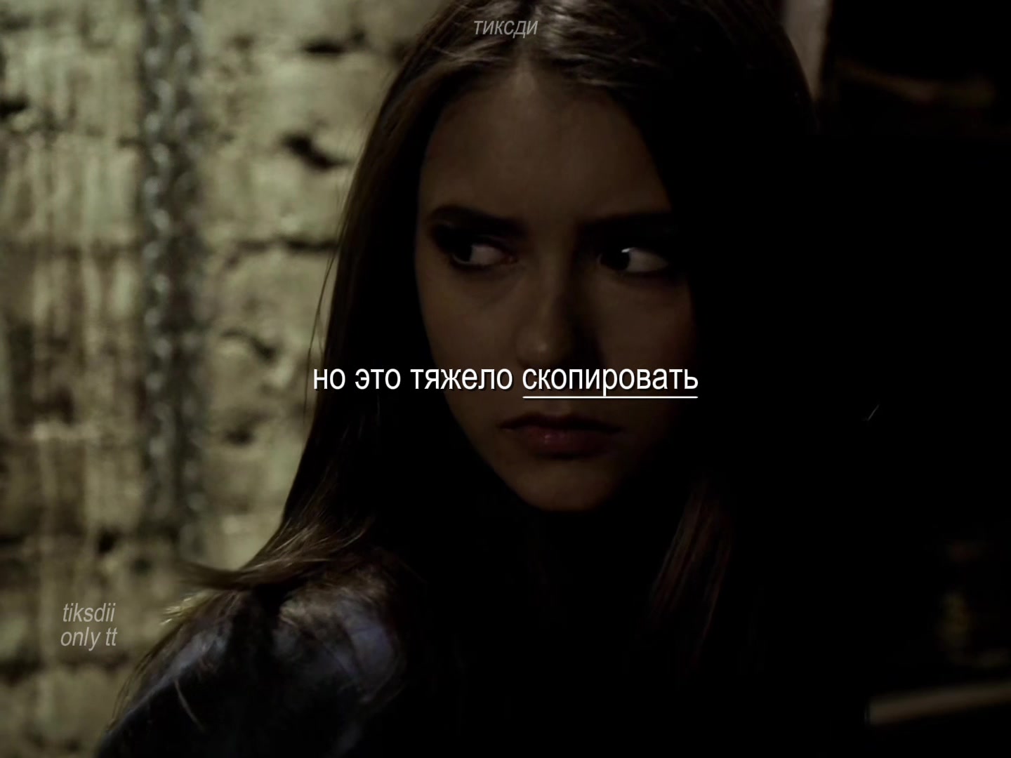 @тиксди